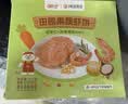 海拓渔港【零添加保水剂】果蔬虾饼320g 虾仁虾滑儿童早餐香煎空气炸锅 实拍图