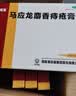 马应龙麝香痔疮膏4g*12支*3盒装 活血消肿清热燥湿 用于痔疮肛裂便血疼痛肛周湿疹 实拍图