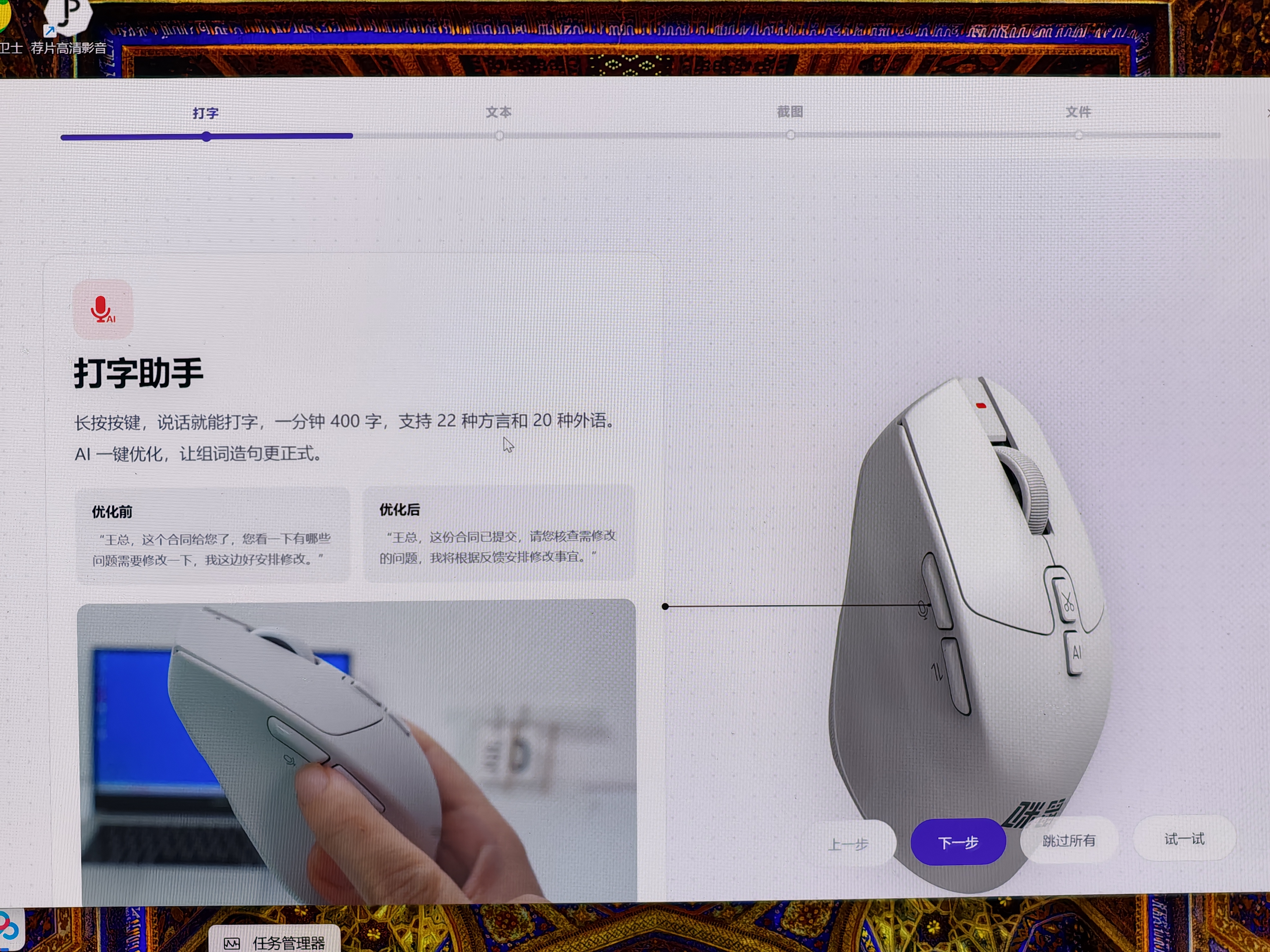 咪鼠科技M7C AI智能语音鼠标办公无线蓝牙打字翻译PPT视频制作人体工学会议记录 雾隐灰 实拍图