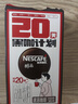 雀巢（Nestle）醇品速溶美式黑咖啡冲泡后*0糖运动健身燃减防困20包*1.8g 实拍图