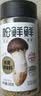 松鲜鲜松茸调味料100g*2瓶【减钠29% 0添加】可代替盐鸡精炒菜煲汤调味 实拍图