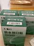 云南白药泰邦防水创口贴  透气皮外伤擦伤创口贴防磨脚 100片*3盒 实拍图