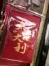 得力（deli）红包利是封喜事通用开业乔迁结婚过年生日 大吉大利 百元10个装 实拍图
