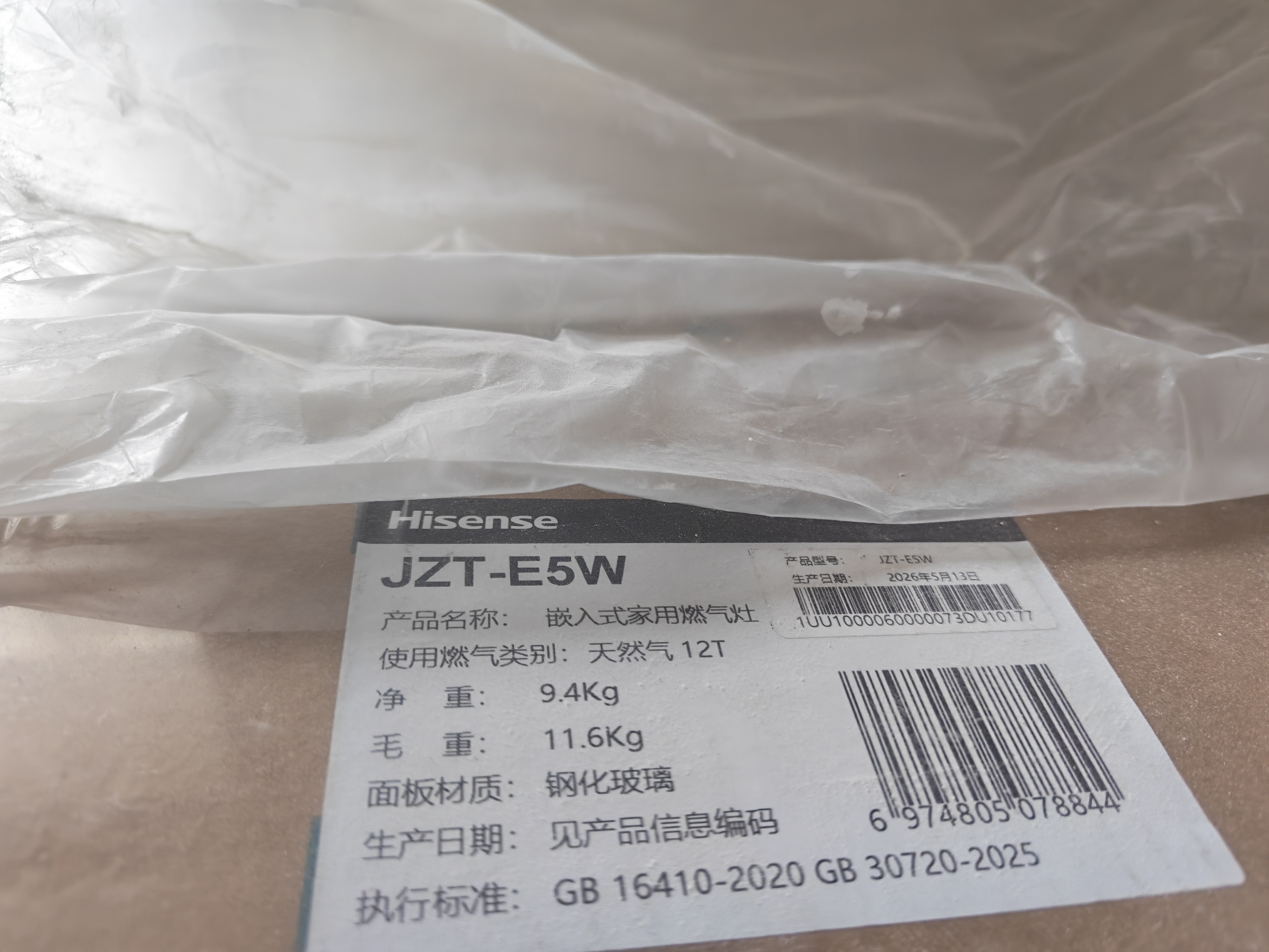 海信（Hisense）【大薄荷E5W烟灶套装】AI烟感30立方大吸力家用抽排吸油烟机E5W+5.2KW双边定时烟灶联动燃气灶E5W 实拍图