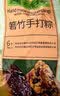 天香坊陕北大黄米粽蜜枣粽120g*6枚粗粮低脂甜粽真空装陕西宝鸡特产粽子 实拍图