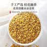 陈一凡茶叶花草茶 精选桂花50g 新花无熏干桂花茶甜品养生泡水喝 实拍图