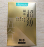 冈本（OKAMOTO）避孕套 超薄鎏金礼盒装22片 无感柔软男女用安全情侣成人套套 实拍图