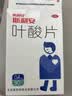 斯利安【男女备孕同补】叶酸片93片*1盒+叶酸片90片*1盒 预防出生缺陷 备孕期孕期哺乳期预防用药 实拍图