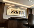 八方来财办公室挂画书房茶室装饰画国潮风客厅背景墙创意书法字画 八方来财 240x80cm【推荐3-4米左右沙发】 轻奢黑框 晶瓷画+手工镶钻【立体】 实拍图