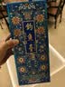 钓鱼台 珍品一号（珐琅彩）酱香型白酒 53度 375ml 单瓶装 名酒节日送礼 实拍图