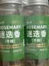 云山半原枝迷迭香干枝25g*2罐装新鲜干迷迭香碎牛排用配料香料可食用 实拍图