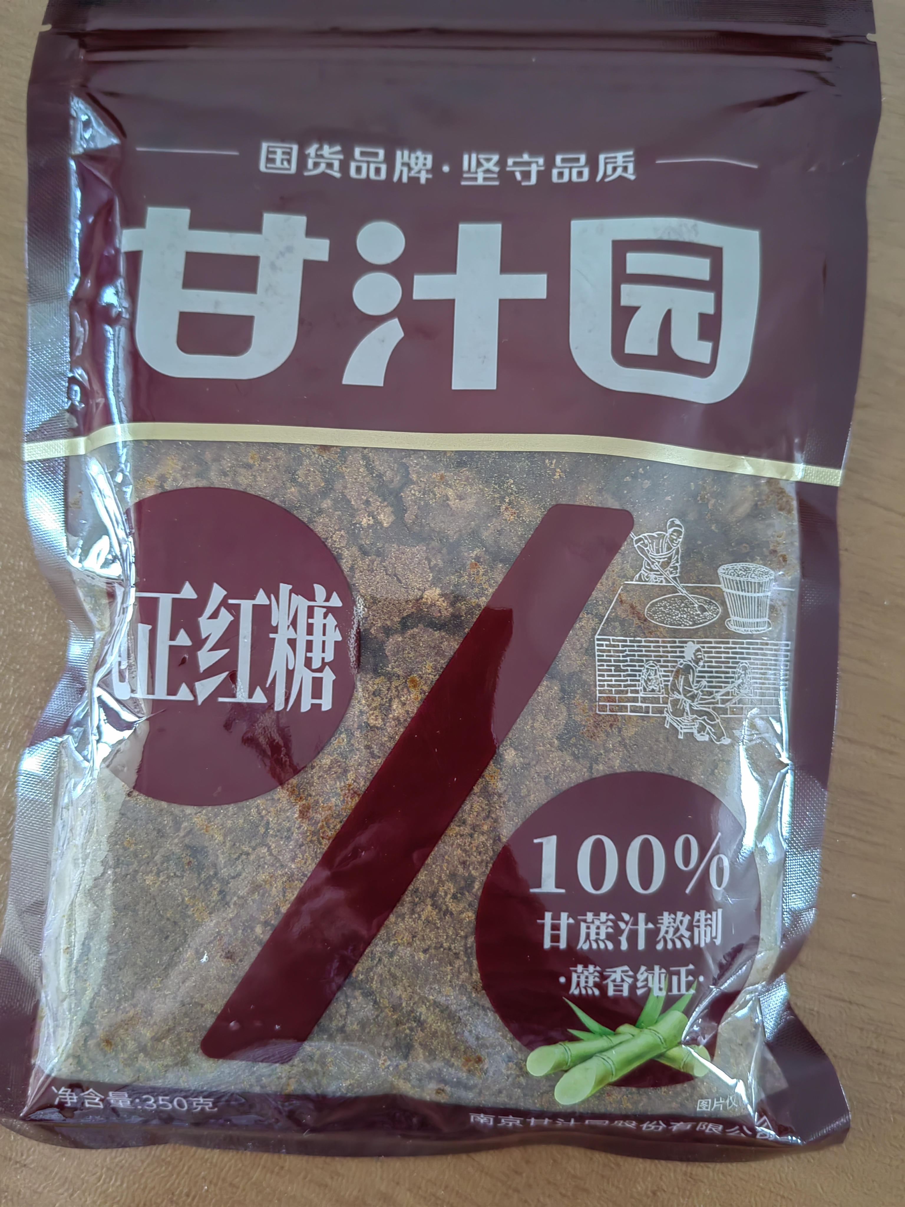 甘汁园红糖350g【纯正红糖】饮品家用调味饮品烘焙调料姜茶红糖粉甘蔗 实拍图