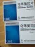[万乐] 乌苯美司片10mg*12片/盒 实拍图