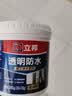 立邦透明防水胶免砸砖防水涂料卫生间厨房防水补漏材料透明堵漏胶300g 实拍图