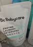 babycare婴儿宝宝童椰香酵素洗衣液去污除菌蚕丝蛋白柔护清洁洗衣液500ml 实拍图