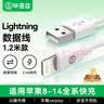毕亚兹适用苹果数据线iPhone14ProMax/13/12/XR/Xs/11手机充电线ipad平板车载USB转Lightning快充线1.2米 实拍图
