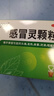 【10盒装】999三九感冒灵颗粒10g*9袋 感冒咳嗽用药 解热镇痛 头痛发热 鼻塞流涕 咽痛 四肢酸痛感冒药 实拍图