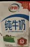 伊利纯牛奶250ml*24盒 优质乳蛋白早餐奶 5月产 实拍图