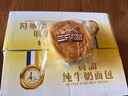 三只松鼠黄油纯牛奶面包1000g 蛋糕早餐食品零食办公室下午茶代餐 实拍图