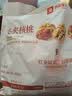 良品铺子 枣夹核桃400g 红枣夹心灰枣核桃新疆免洗枣大枣休闲零食独立包装 实拍图