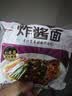 统一炸酱面 老北京炸酱面 袋装 104g*5袋 五连包 干拌面 方便面速食面 实拍图