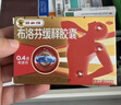 【原研】芬必得 布洛芬缓释胶囊 0.3g*24粒 退烧止痛 缓解牙疼偏头痛神经痛 痛经 中美史克  实拍图