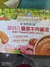 爷爷的农场婴幼儿番茄牛肉酱泥100g 拌饭拌面酱调味料宝宝儿童 10个月以上 实拍图