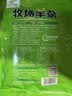 草原汇香牧场羊杂原味250g加热即食熟羊杂汤羊杂碎内蒙特产露营羊肉汤 实拍图