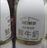 每日鲜语鲜牛奶 3.6g全脂211ml*6 家庭必备 巴氏杀菌乳 低温奶 实拍图