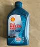 壳牌（Shell）三代蓝壳HX7 PLUS全合成机油5w-40(5w40)SP级 1L汽车保养京东自营 实拍图