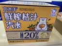 北冰洋桔汁玻璃瓶汽水315*15瓶果汁碳酸饮料整箱网红怀旧饮料经典国货 实拍图
