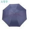 天堂伞 防风雨伞三折 便携折叠拒水易甩干晴雨两用伞男女雨伞 307深藏青 实拍图