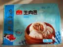 广州酒家生肉包750g20个早茶小笼包包子美食面点生鲜开学季儿童早餐 实拍图