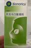 【原研进口】仙璐贝 欧龙马口服滴剂50ml/盒 儿童成人适用*2盒 实拍图