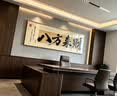 八方来财办公室挂画书房茶室装饰画国潮风客厅背景墙创意书法字画 八方来财 240x80cm【推荐3-4米左右沙发】 轻奢黑框 晶瓷画+手工镶钻【立体】 实拍图