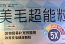 爱立方冻干美毛超能粒42g猫粮五星认证鱼油磷虾5效合1美毛3.5g*12包 实拍图