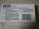 肛泰栓1g*12粒痔疮栓痔疮专用药 凉血止血消肿止痛 肛门坠胀灼热便血去肉球肛裂疼痛 内痔外痔混合痔各类痔疮 实拍图