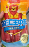 双汇王中王火腿肠300g*3袋休闲零食香肠烧烤露营出游方便面伴侣方便面 实拍图