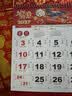 欧唛（oumai）2027年日历羊年挂历福字吊历伴手礼品手撕挂历月历台历周历时尚创意台历单本装 羊年大福【三羊开泰】760*420mm 实拍图