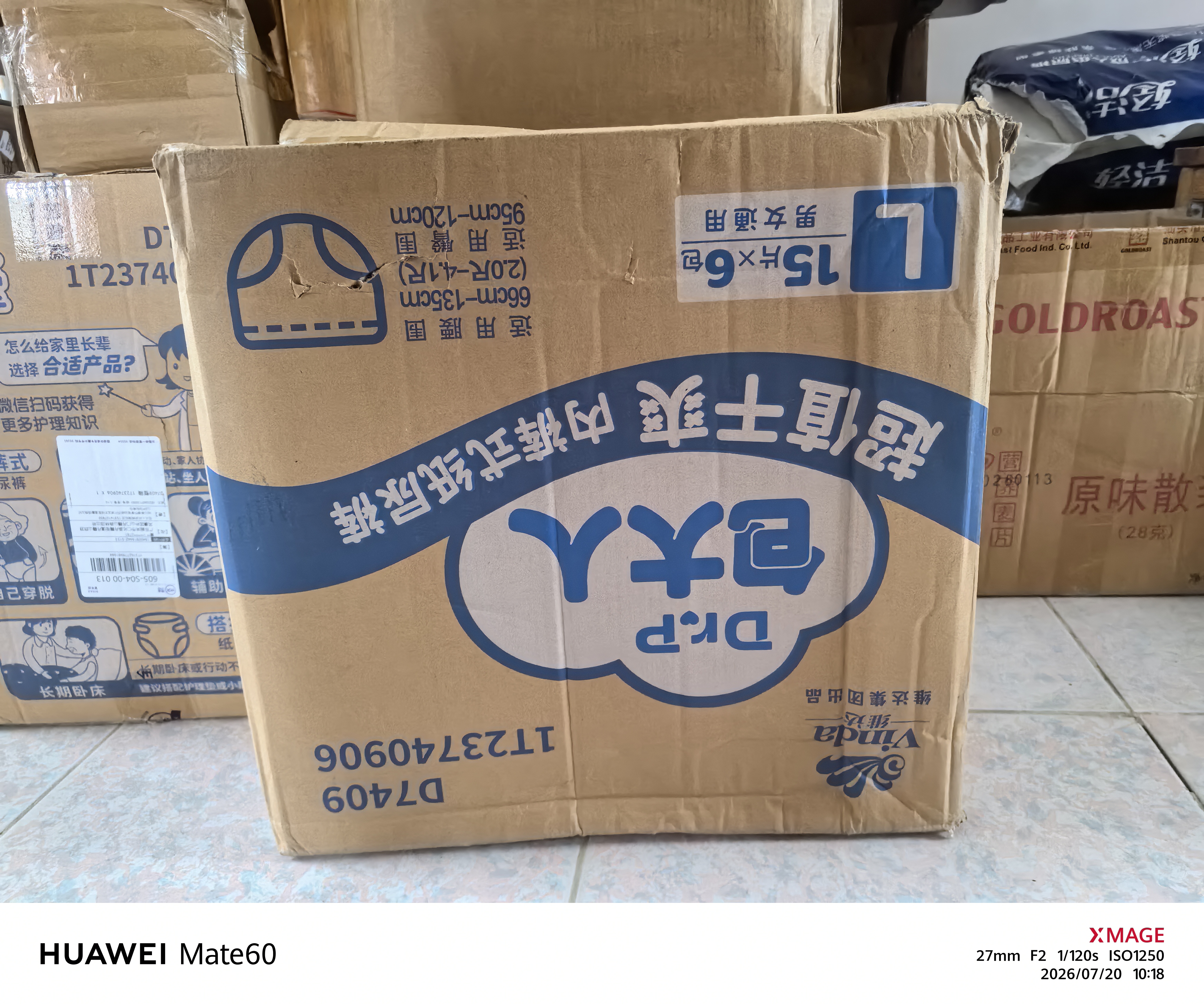 包大人轻薄成人拉拉裤  老年人产妇 内裤型纸尿裤 【超值干爽】拉拉裤L90 实拍图