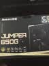 航嘉（Huntkey）JUMPER650G金牌额定650W电脑台式机电源(80PLUS金牌/CQC III级能效/DC-DC稳压/宽幅电压/ATX3.1) 实拍图