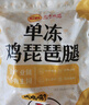 正大琵琶腿3斤 鸡腿鸡肉鸡腿肉生鲜早餐鸡肉 实拍图