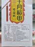 十月稻田 奇亚籽 400g 免洗即食 代餐饱腹 高蛋白膳食纤维 酸奶轻食伴侣 实拍图
