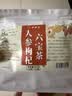 聚修堂人参枸杞六宝茶300g桑葚桂圆红枣养生茶饮泡水喝的茶包茶叶六堡茶 实拍图