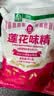 莲花带嘴味精450g【纯粮酿造99%高纯度】0添加厨房调料家庭装带嘴方便 实拍图