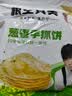 粮全其美葱香手抓饼+鸡蛋灌饼3.8kg/40片 学生营养早餐半成品饼皮开学 实拍图