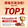 美玏 沧州特产特级金丝小枣煲汤煮粥蜜枣泡茶水优质正宗小红枣500*2袋 实拍图