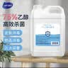 海氏海诺75%酒精消毒液2L大桶装消毒清洁办公乙醇消毒液喷雾替换装大瓶 实拍图
