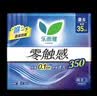 乐而雅花王零触感特薄日用护翼型卫生巾25cm80片姨妈巾京东自营新国标 实拍图