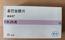 【原研药】[美多芭] 多巴丝肼片0.25g*40片/盒3盒装 实拍图